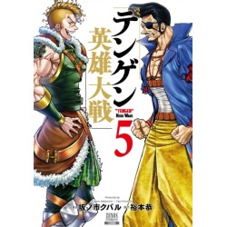 Tengen Hero Wars Vol.5