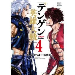 Tengen Hero Wars Vol.4