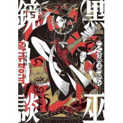 Black Witch Mirror Vol.1