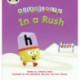 Bug Club Phonics - Phase 3 Unit 8: Alphablocks In A Rush