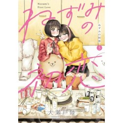 Nezumi's First Love 5