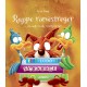 Rappe rævestreger: og andre raske røverhistorier