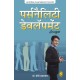 Personality Development Handbook