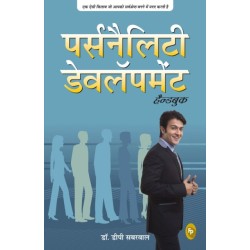 Personality Development Handbook
