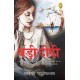 Badi Didi