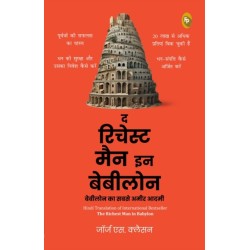 Babylon Ka Sabse Ameer Aadami