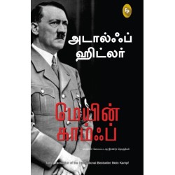 Mein Kampf