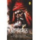 Anandamath