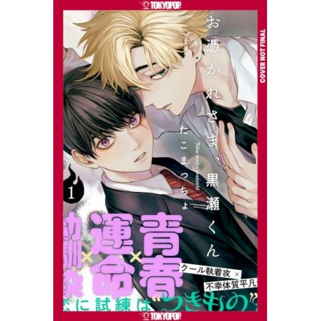 Ghoul Work, Kurose, Volume 1