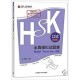 Model Tests for HSK (Spoken Test) - Advanced Level