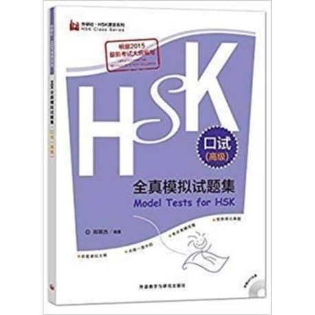Model Tests for HSK (Spoken Test) - Advanced Level