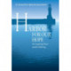 Harbor for Our Hope: On acquiring Peace Amidst Suffering
