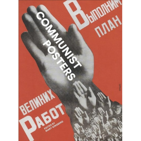 Communist Posters