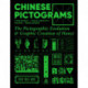 Chinese Pictograms: The Pictographic Evolution & Graphic Creation of Hanzi