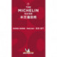 Hong Kong Macau - The MICHELIN Guide 2020: The Guide Michelin