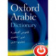 Oxford Arabic Dictionary
