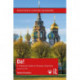 Da!: A Practical Guide to Russian Grammar