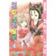 Konohana Kitan, Volume 4
