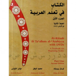 Al-Kitaab fii Tacallum al-cArabiyya with Multimedia: A Textbook for Beginning ArabicPart One