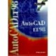 AutoCAD LT98