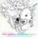 Pop Manga Coloring Book: A Surreal Journey Through a Cute, Curious, Bizarre, and Beautiful World