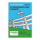 Map 14 Footpath Map No. 14 Stokenchurch and Chinnor: Sixth Edition - In Colour
