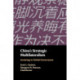 China's Strategic Multilateralism: Investing in Global Governance