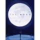 The Moon