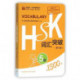 HSK Vocabulary Level 5