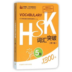 HSK Vocabulary Level 5