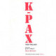 K-Pax