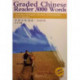 Graded Chinese Reader 3000 Words - Selected Abridged Chinese Contemporary Short Stories