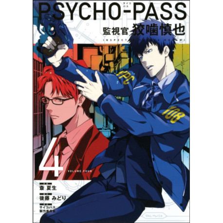 Psycho-Pass: Inspector Shinya Kogami Volume 4