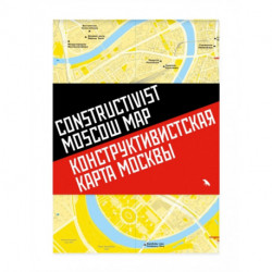 Constructivist Moscow Map