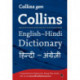 Gem English-Hindi/Hindi-English Dictionary: The World’s Favourite Mini Dictionaries