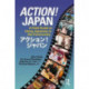 Action! Japan: A Field Guide to Using Japanese in the Community