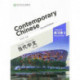 Contemporary Chinese vol.3 - Exercise Book