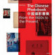 The Chinese Photobook: From the 1900s to the Present