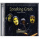Speaking Greek 2 Audio CD set