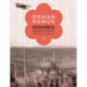 Istanbul: Memories and the City (The Illustrated Edition)