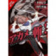 Akame ga KILL!, Vol. 14