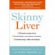 Skinny Liver: Lose the fat and lose the toxins for increased energy, health and longevity