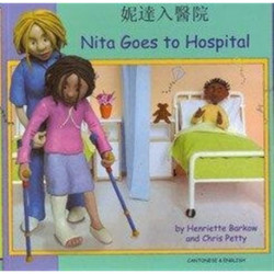 Nita Goes to Hospital in Cantonese and English