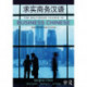 The Routledge Course in Business Chinese