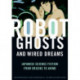 Robot Ghosts and Wired Dreams: Japanese Science Fiction from Origins to Anime