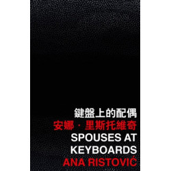 Spouses at Keyboards