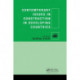 Contemporary Issues in Construction in Developing Countries