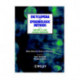 Encyclopedia of Epidemiologic Methods