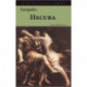Hecuba