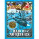 Raid of No Return (Nathan Hale's Hazardous Tales -7): A World War II Tale of the Doolittle Raid